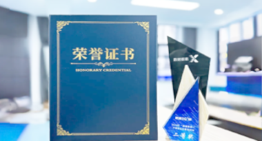 “汽车销售智能引擎”亮相浙江温州“数据要素×”大赛，斩获殊荣！